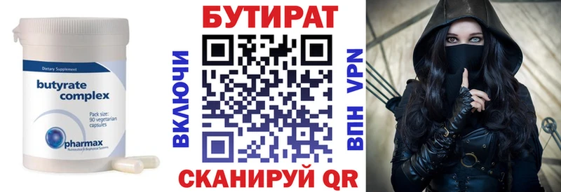 кракен ONION  даркнет сайт  Бологое  БУТИРАТ бутик 