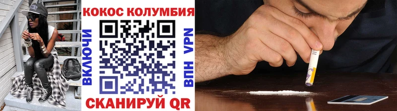 КОКАИН Колумбийский даркнет сайт Бологое