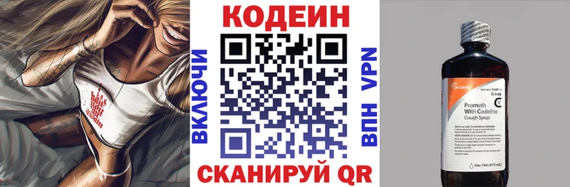 hydra рабочий сайт  Бологое  Кодеиновый сироп Lean Purple Drank 