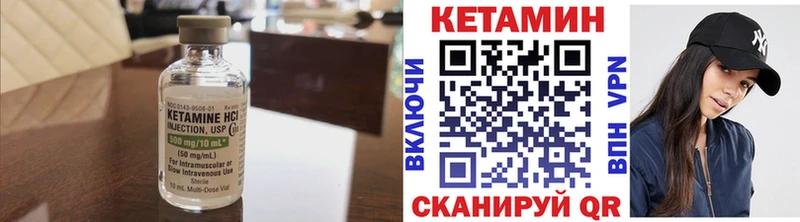 купить  сайты  Бологое  Кетамин ketamine 