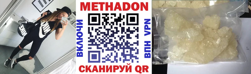 МЕТАДОН VHQ  Бологое 